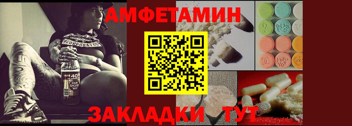 АМФЕТАМИН VHQ  Вход с VPN  АМФ  АМФ  Сегежа 