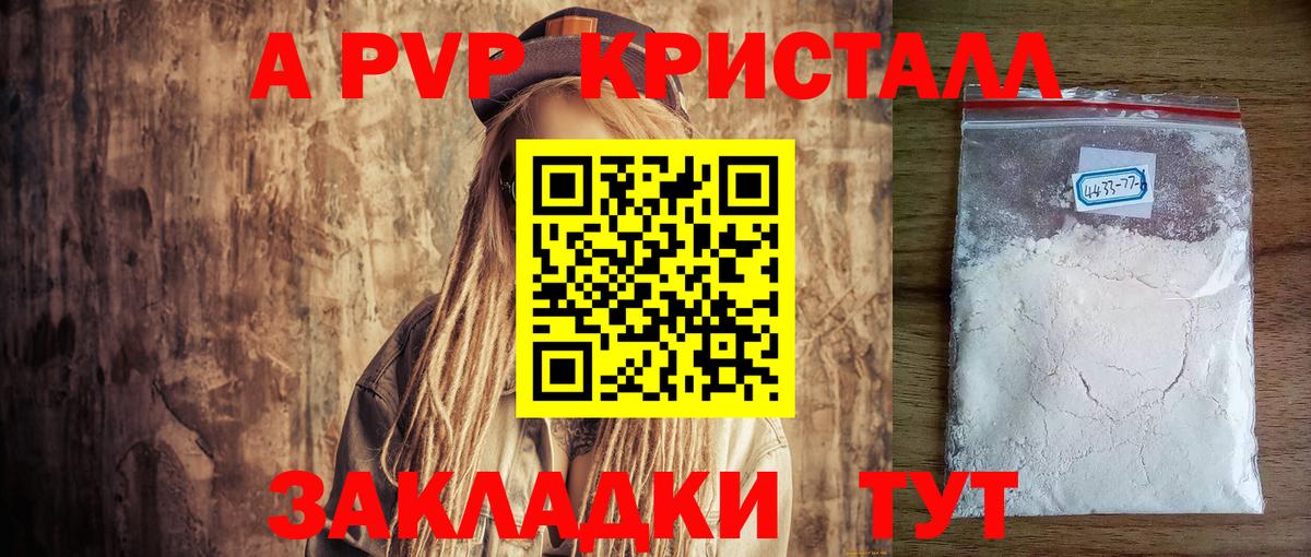 Alfa_PVP VHQ  Вход с VPN  APVP  Alfa_PVP Crystall  Сегежа 