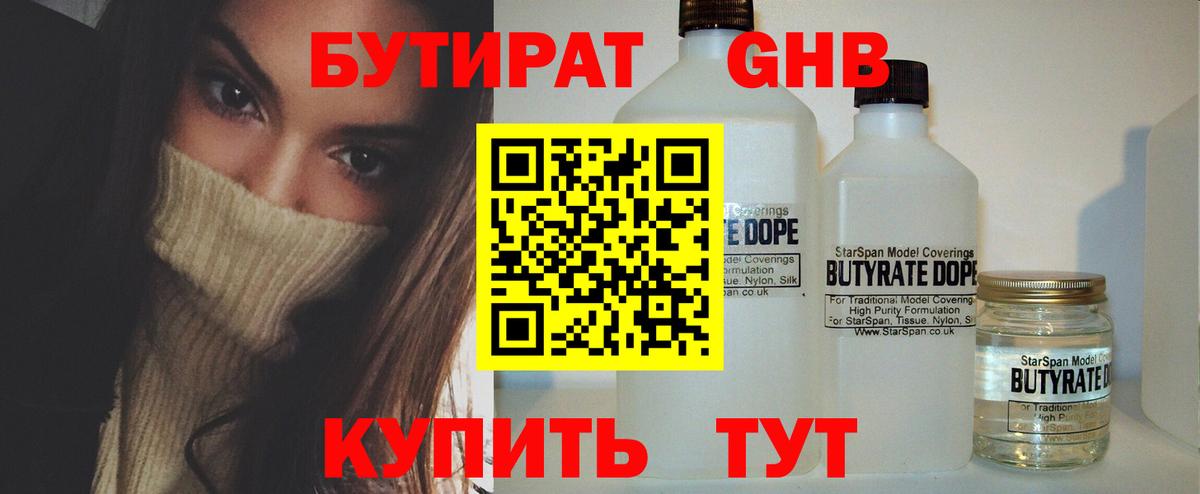 Сегежа  Бутират оксана  БУТИРАТ  Вход с VPN 