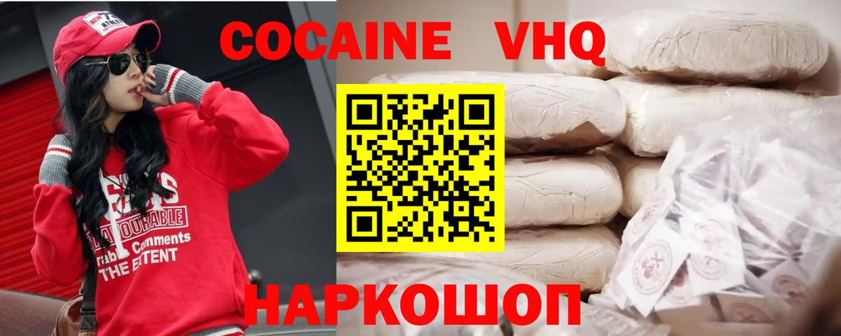 КОКАИН 99%  Вход с VPN  Сегежа  КОКАИН Колумбийский 