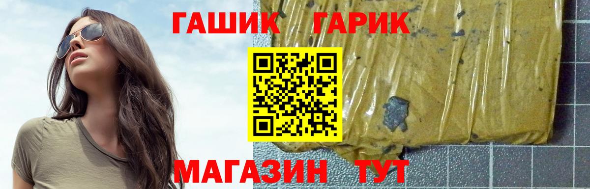 ГАШИШ гашик  ГАШИШ  Сегежа  Вход с VPN 