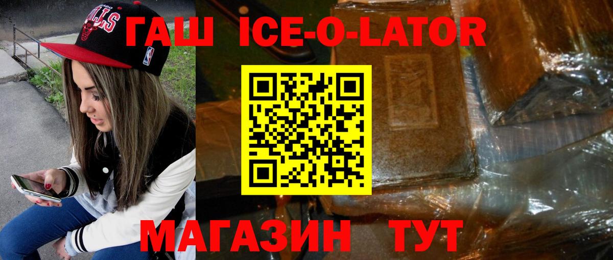ГАШ хэш Сегежа