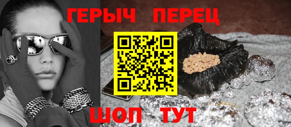 Героин белый Сегежа