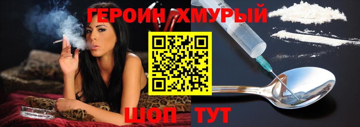 Сегежа  ГЕРОИН  Вход с VPN  Героин афганец 