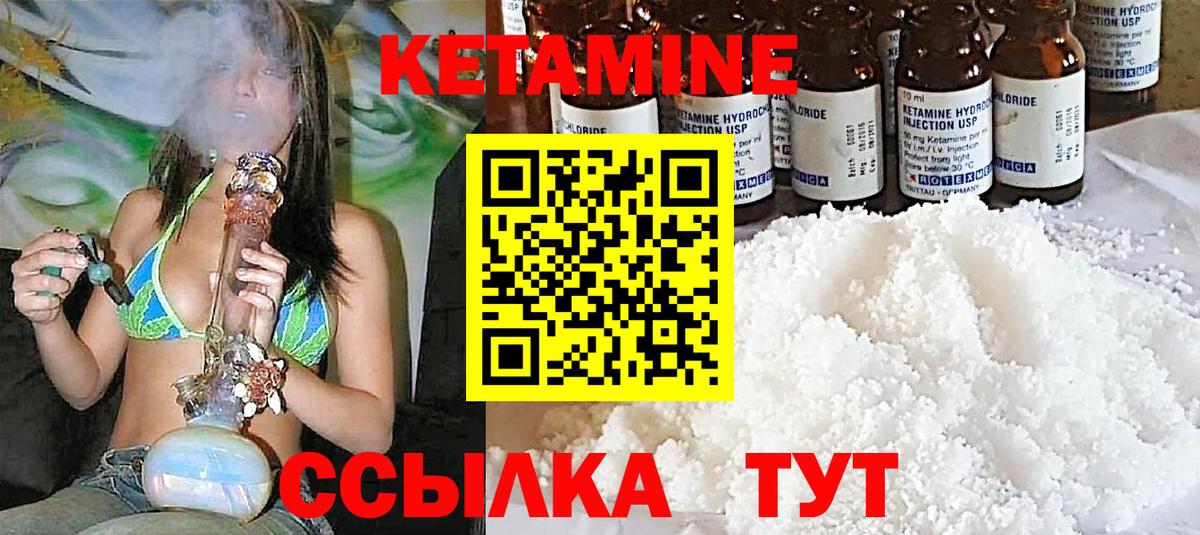 КЕТАМИН VHQ  Вход с VPN  Сегежа 