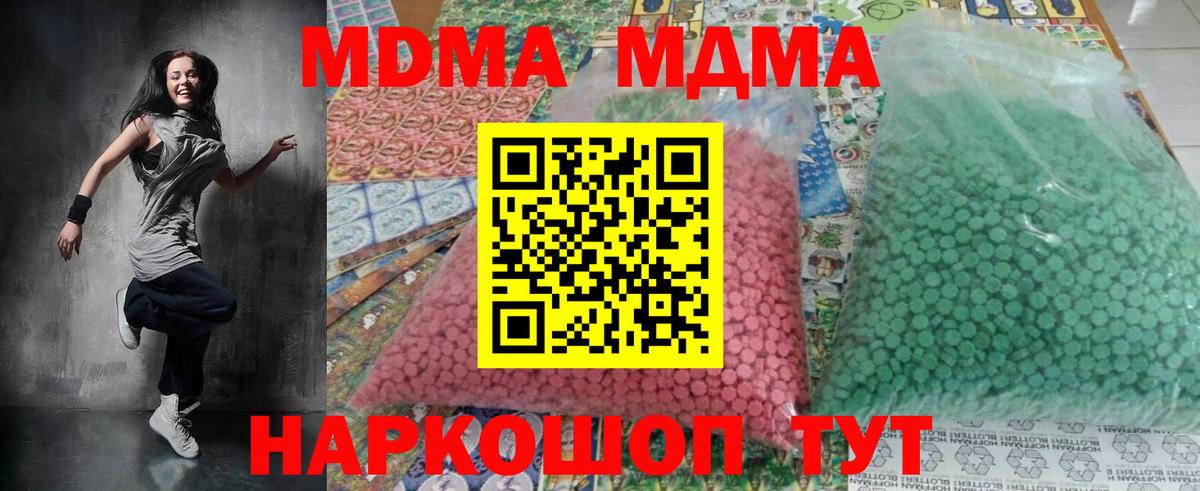 МДМА молли  Вход с VPN  МДМА  Сегежа 