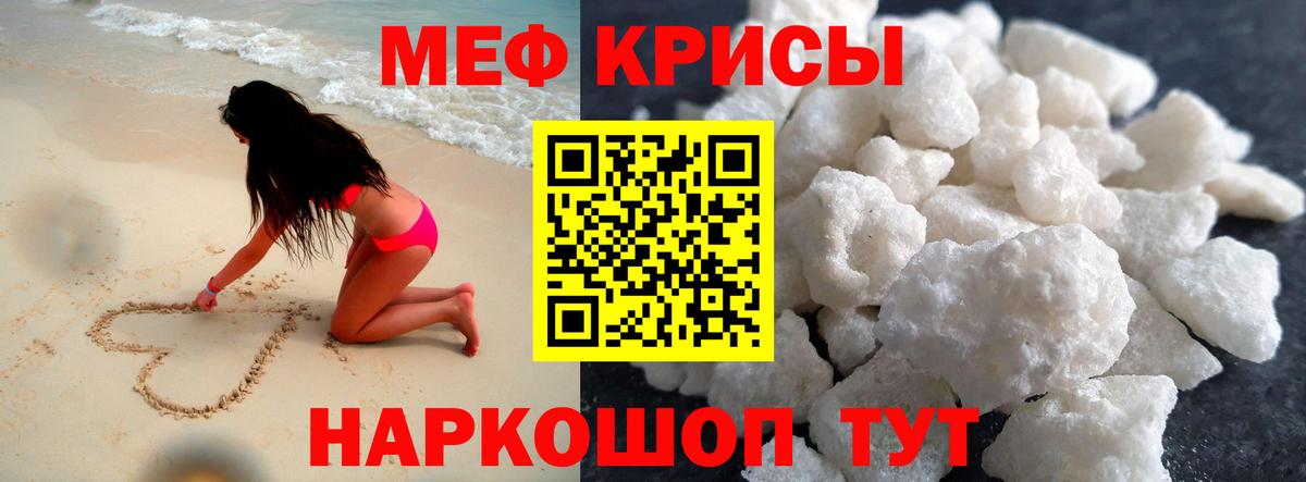 МЕФ кристаллы Сегежа