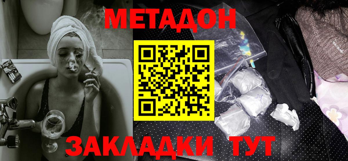 Сегежа  МЕТАДОН кристалл  Вход с VPN 