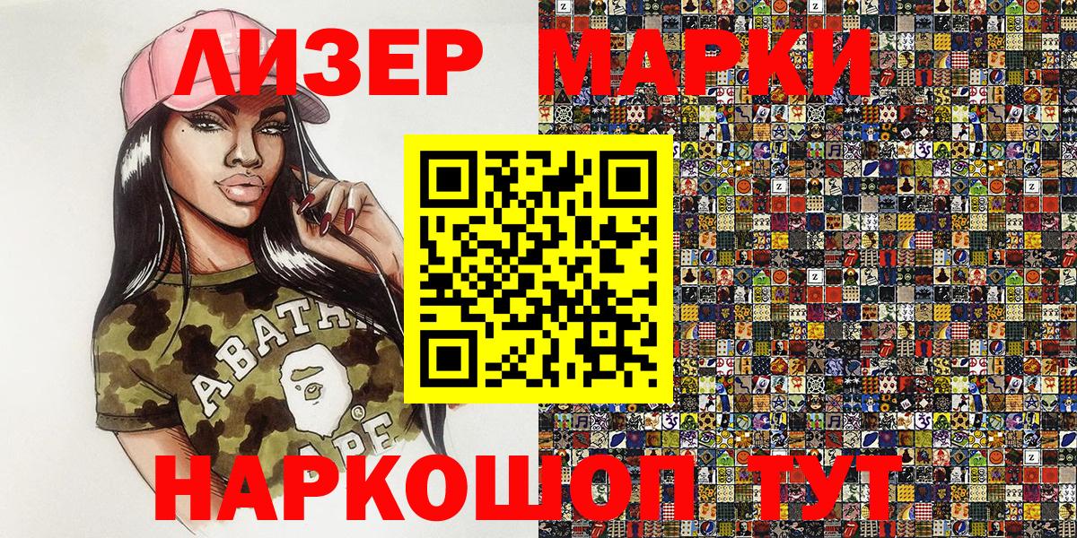 Марки N-bome 1,5мг Сегежа