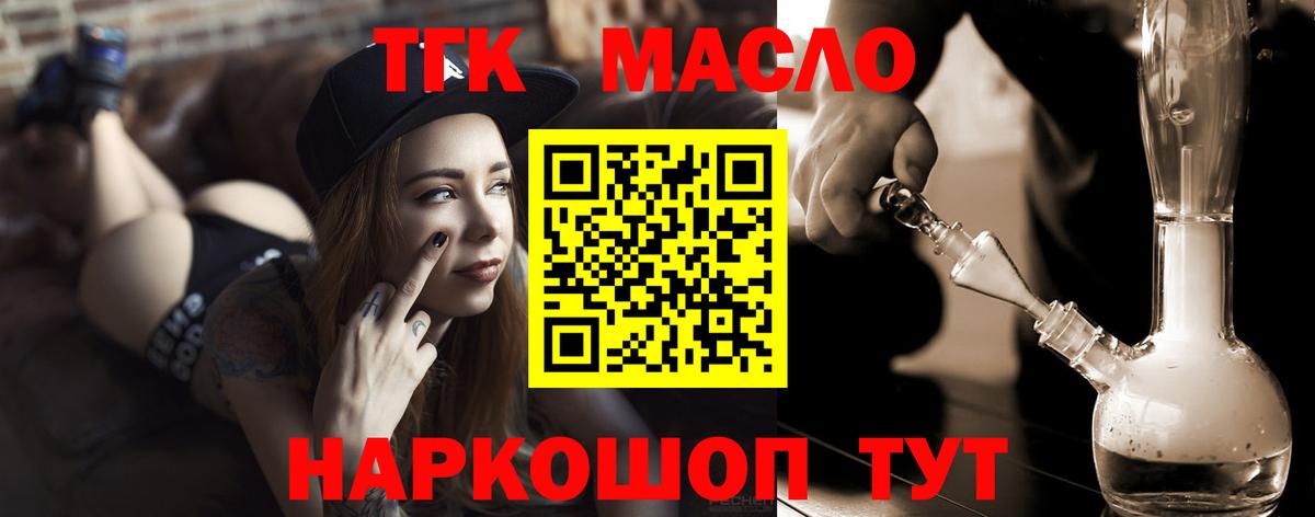ТГК жижа  Вход с VPN  Сегежа 